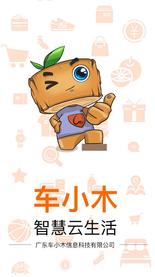 车小木生活正版图1