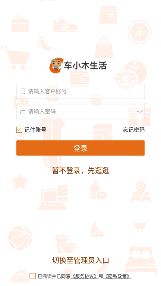 车小木生活正版图2