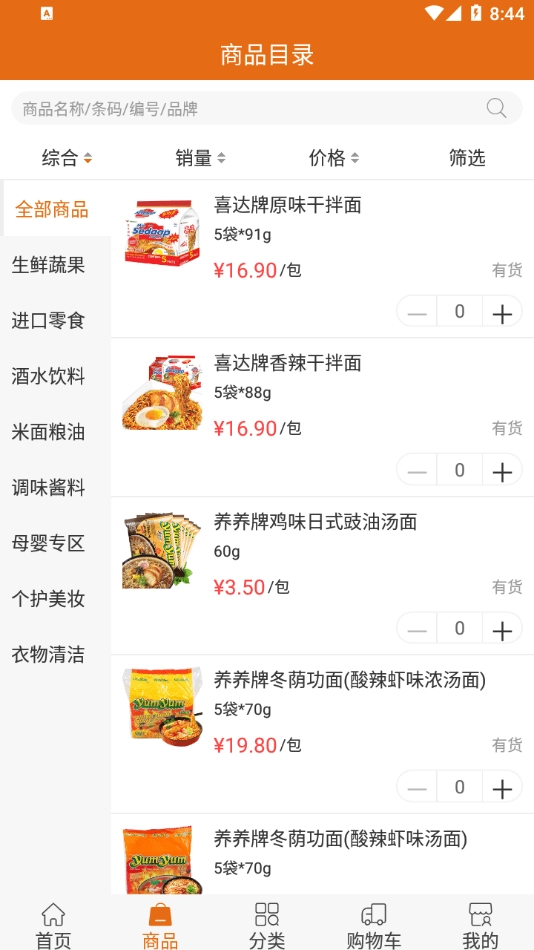 车小木生活正版图3