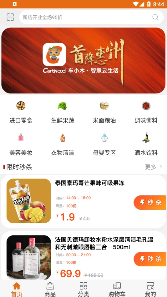 车小木生活正版图4