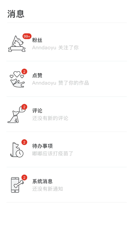 宠年年正版图4