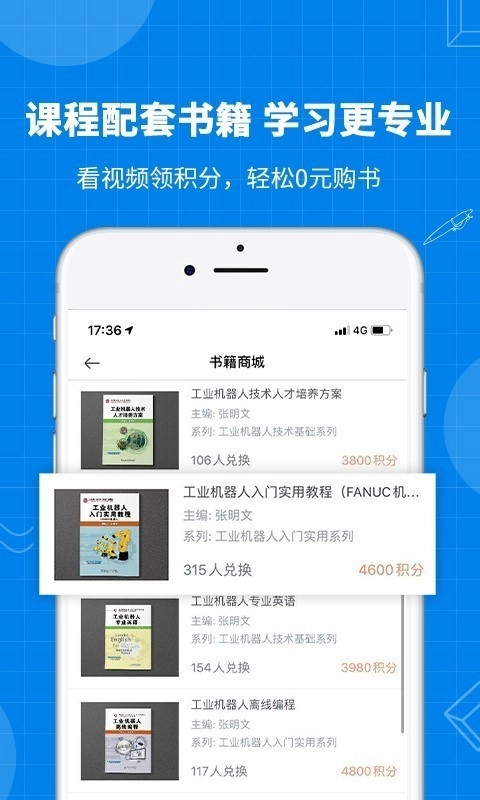 海渡学院通用版图3
