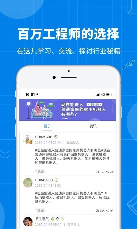 海渡学院通用版图4