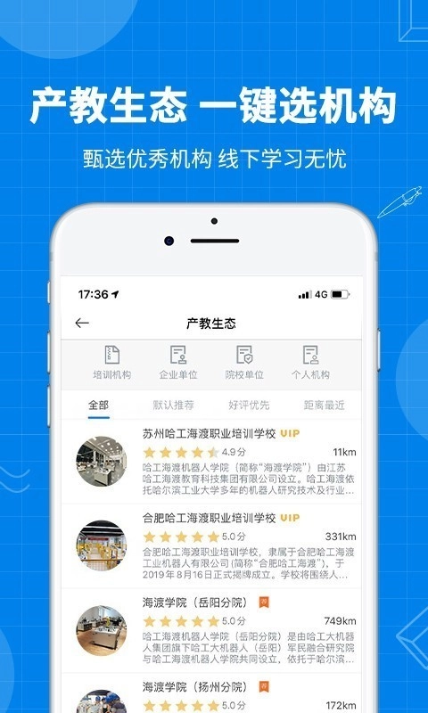 海渡学院通用版图5