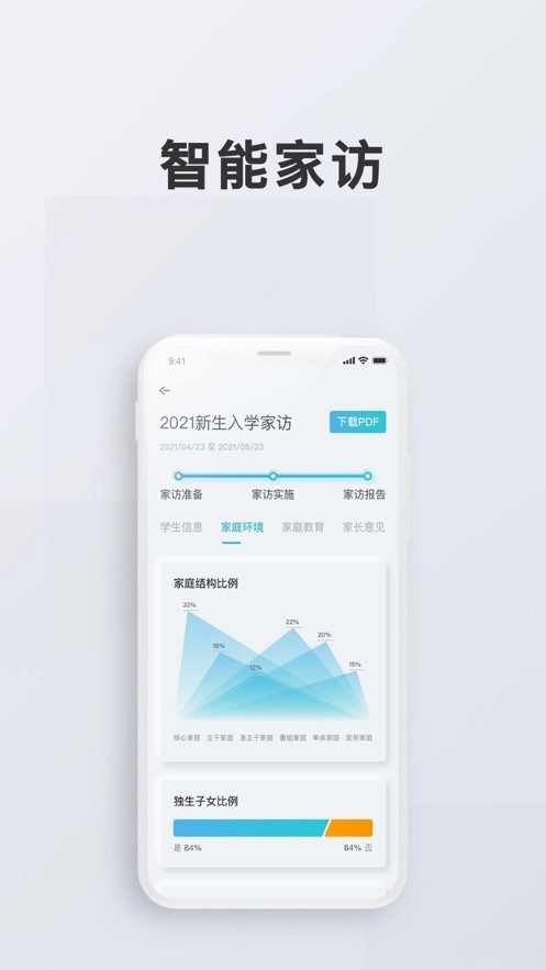 问向教师1