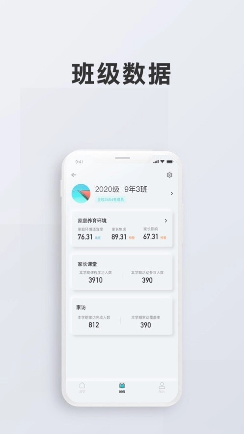 问向教师2