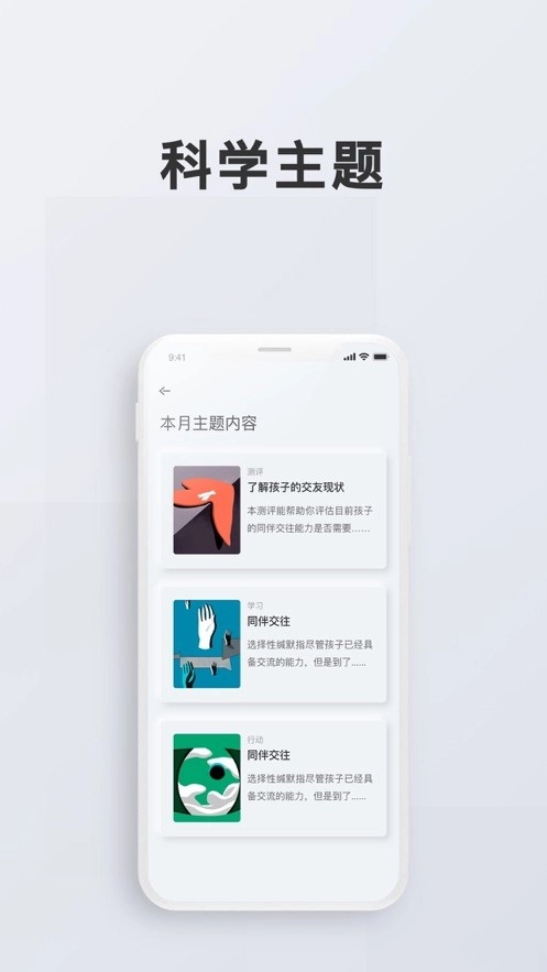 问向教师3