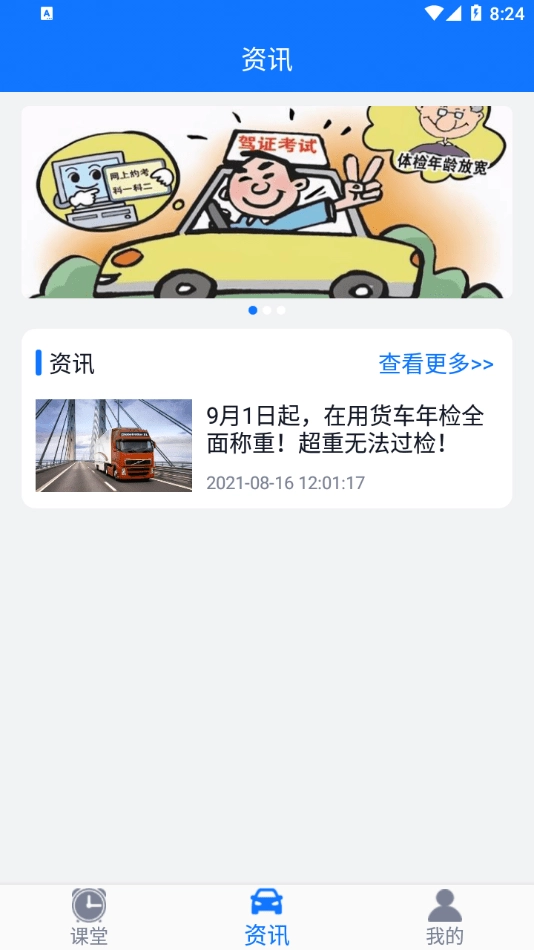 训美培训手机最新版图4