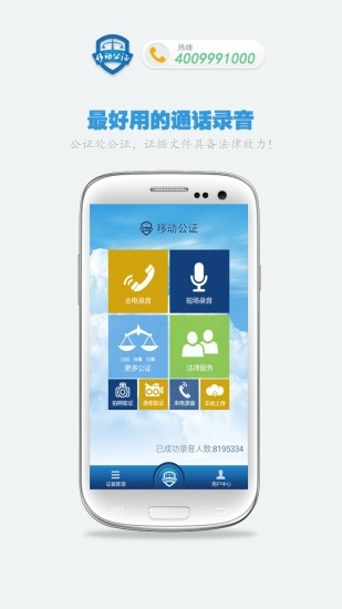 证据管家免费下载