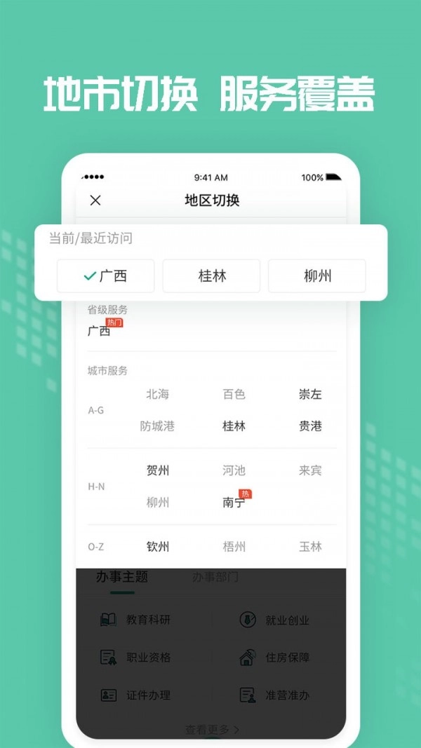 爱广西直装版图2