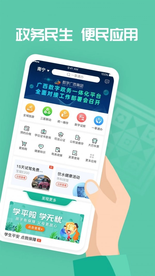爱广西直装版图3