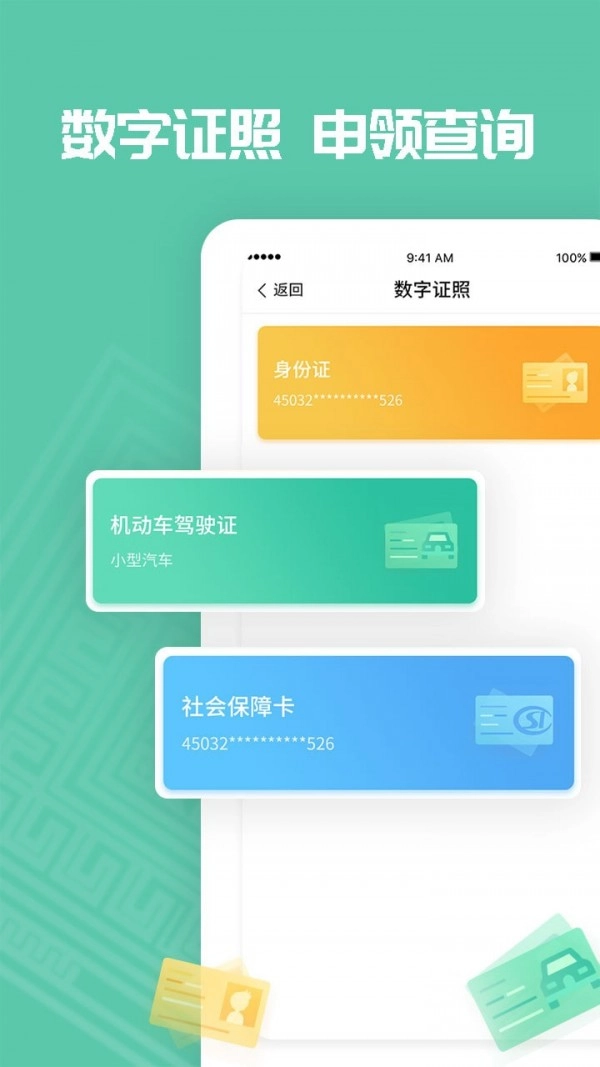 爱广西直装版图5