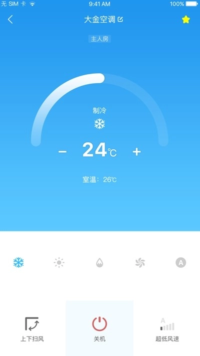 优特智能家居完整版下载
