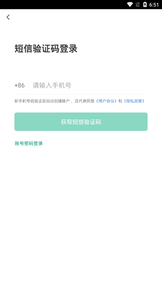 襄阳食安手机免费版图1