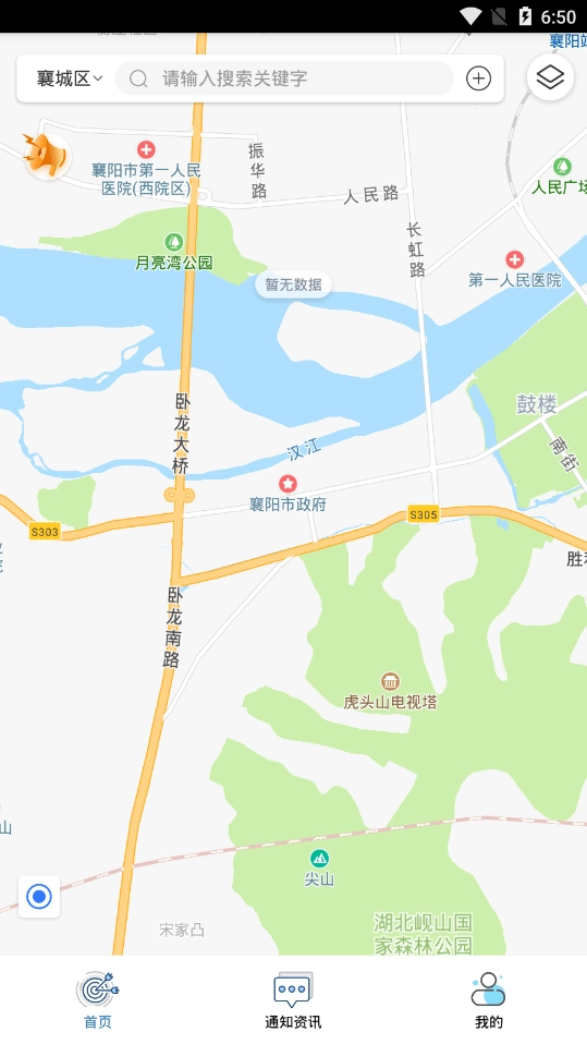 襄阳食安手机免费版图3