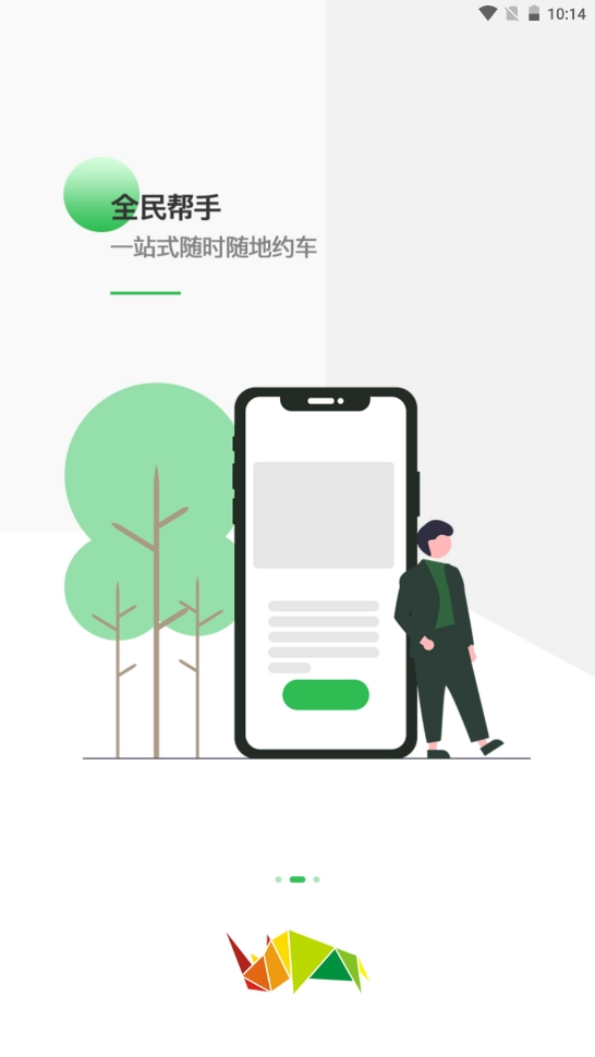 车蛮多手机正版图1