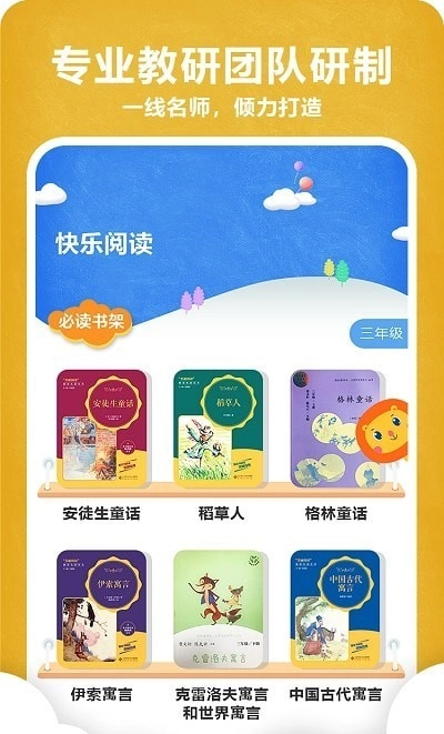 京师阅读免费版图1