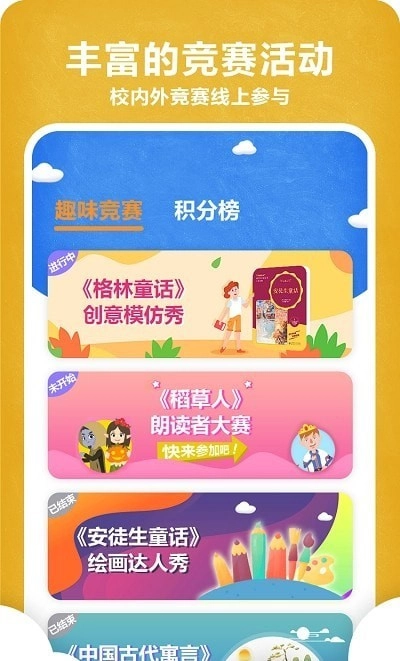 京师阅读免费版图2