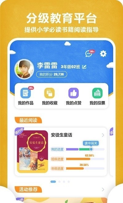 京师阅读免费版图3
