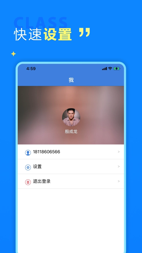 猛犸学堂官方正版图1