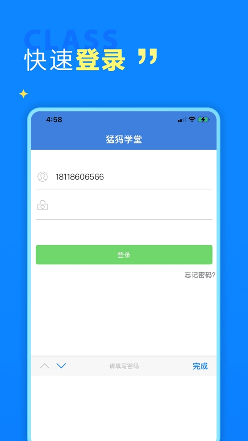 猛犸学堂官方正版图2