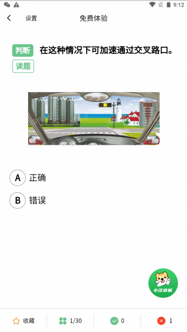 懂车汪通用版图2