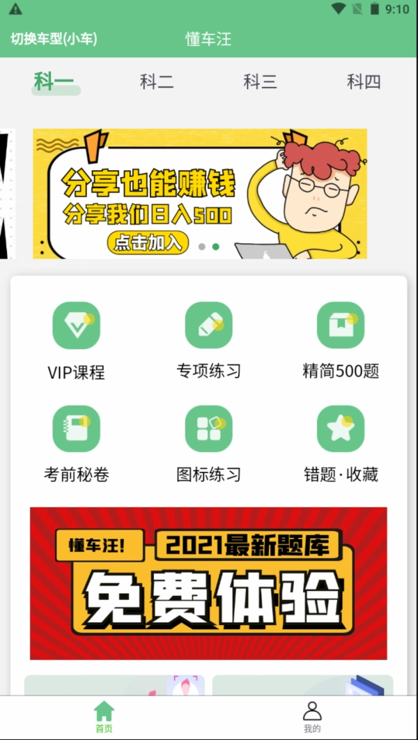 懂车汪通用版图3