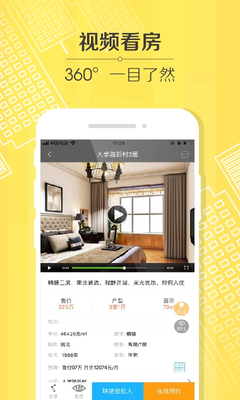 豪世华邦安卓版图3