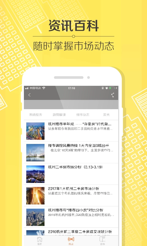 豪世华邦安卓版图5