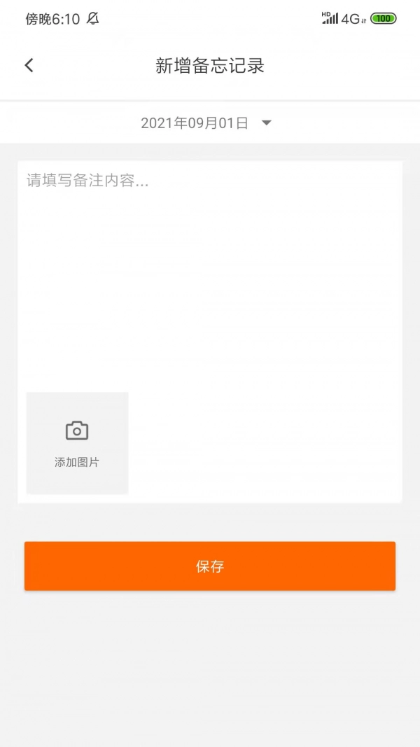 工友会手机免费版图3