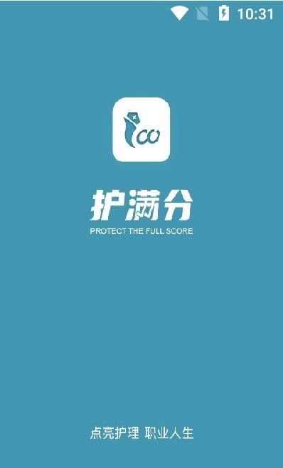 护满分安卓免费版图2