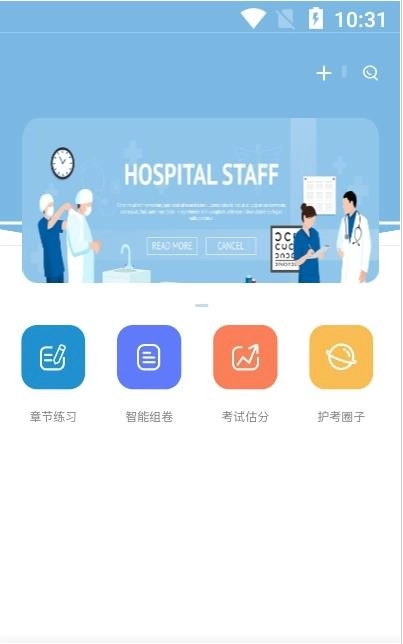 护满分安卓免费版图3