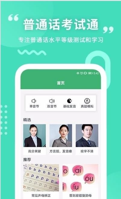 墨学安卓官方版图1