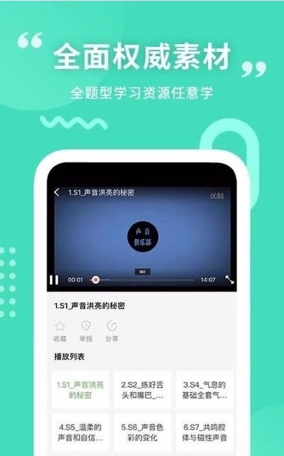 墨学安卓官方版图2