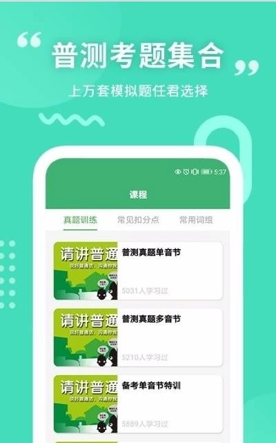 墨学安卓官方版图3