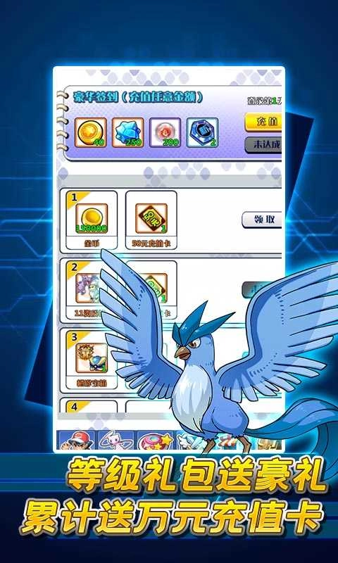 精灵战纪(送GM万充)图3