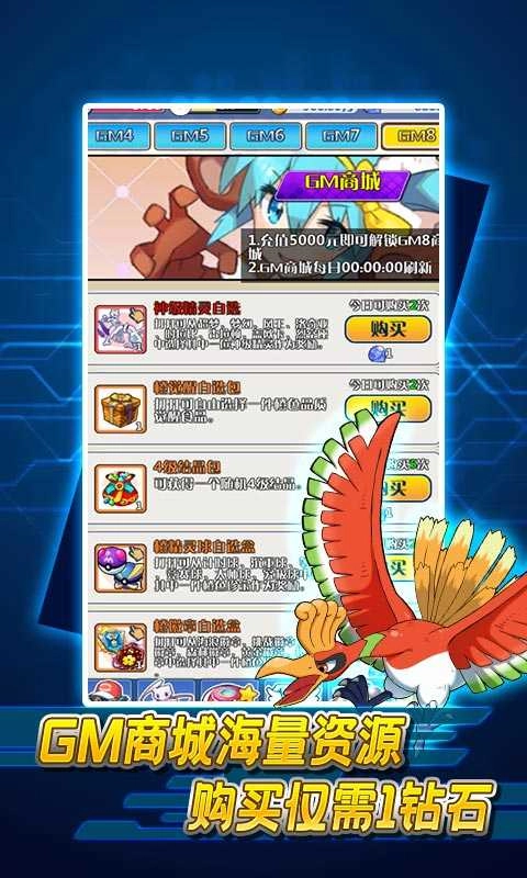 精灵战纪(送GM万充)图4