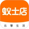 蚁士店安卓免费版