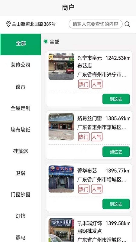 装修之友正版图2