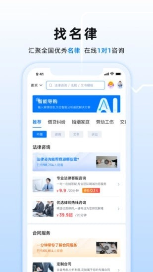 小法名律官方正版图3
