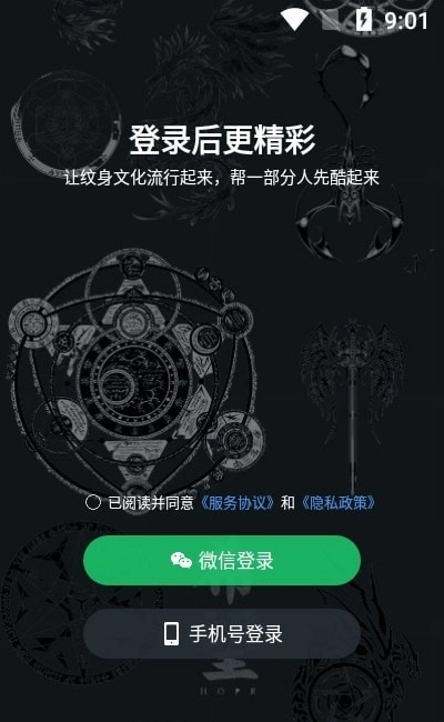 龙纹客栈图3