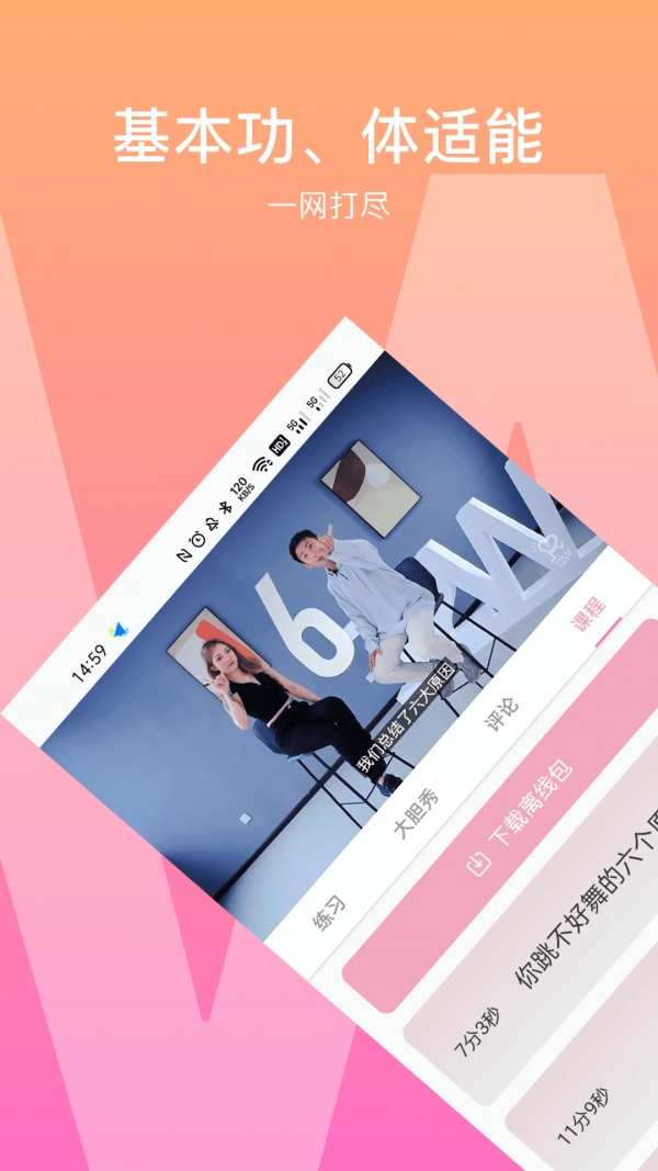有心跳官方正版图2