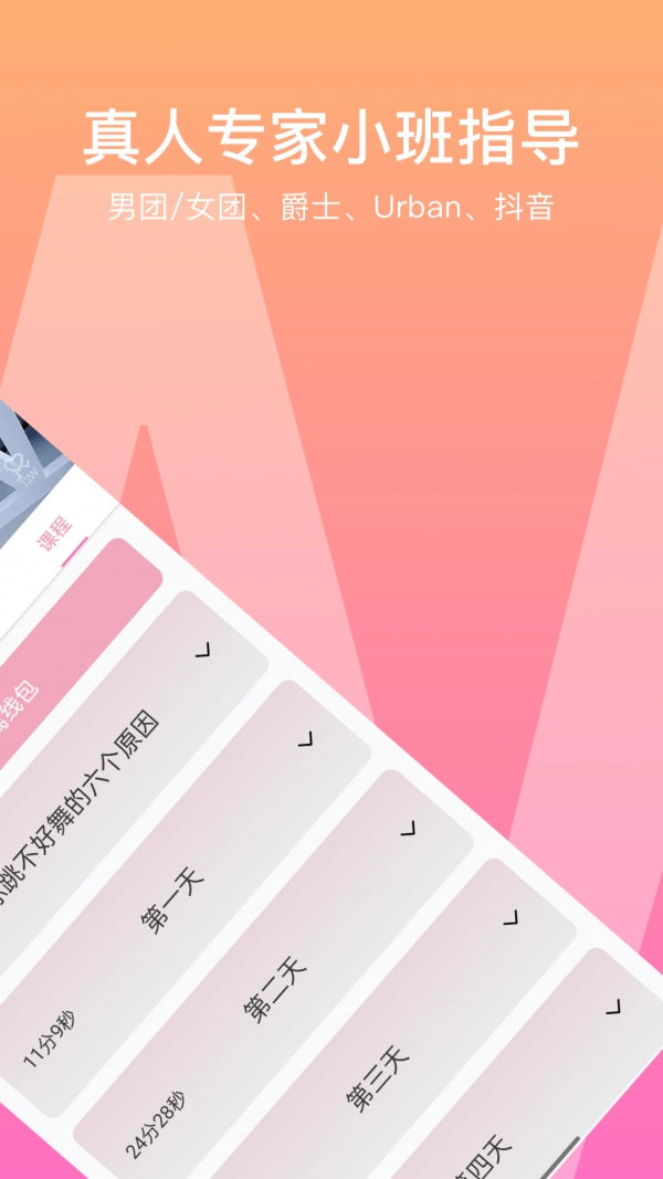 有心跳官方正版图3