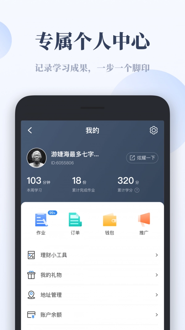 千聊教育截圖3
