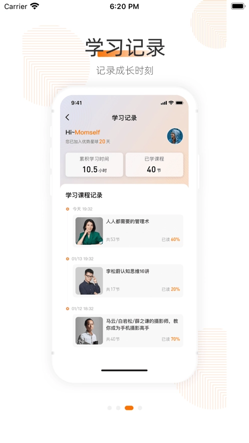 优势星球软件下载