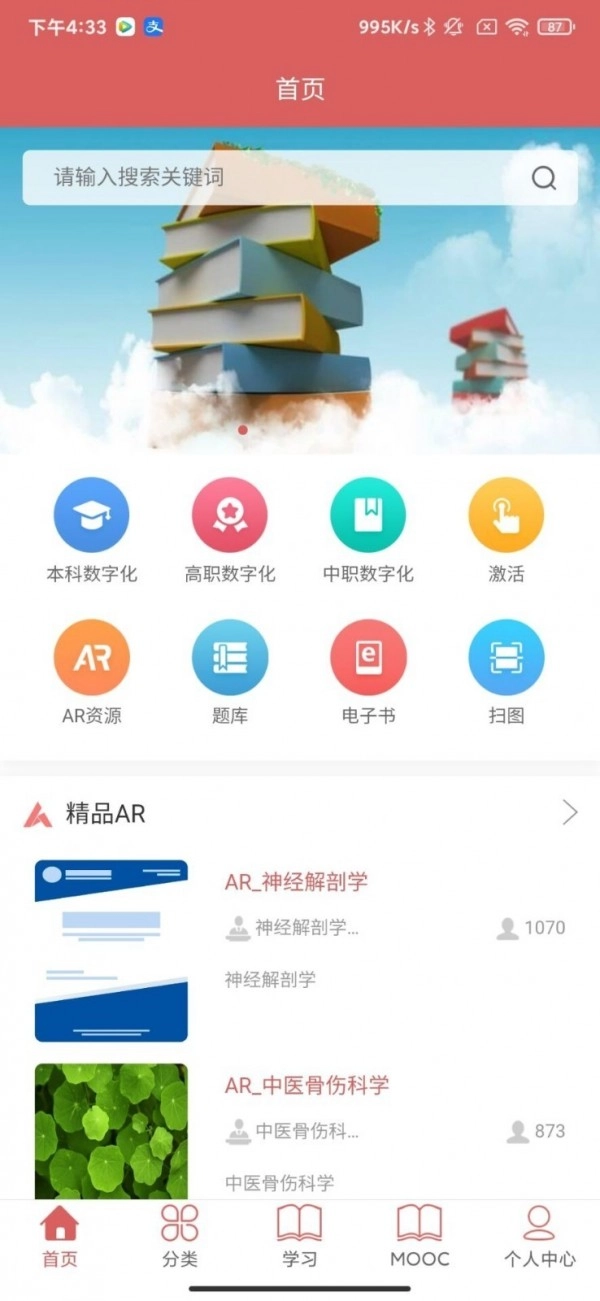 医开讲通用版图1