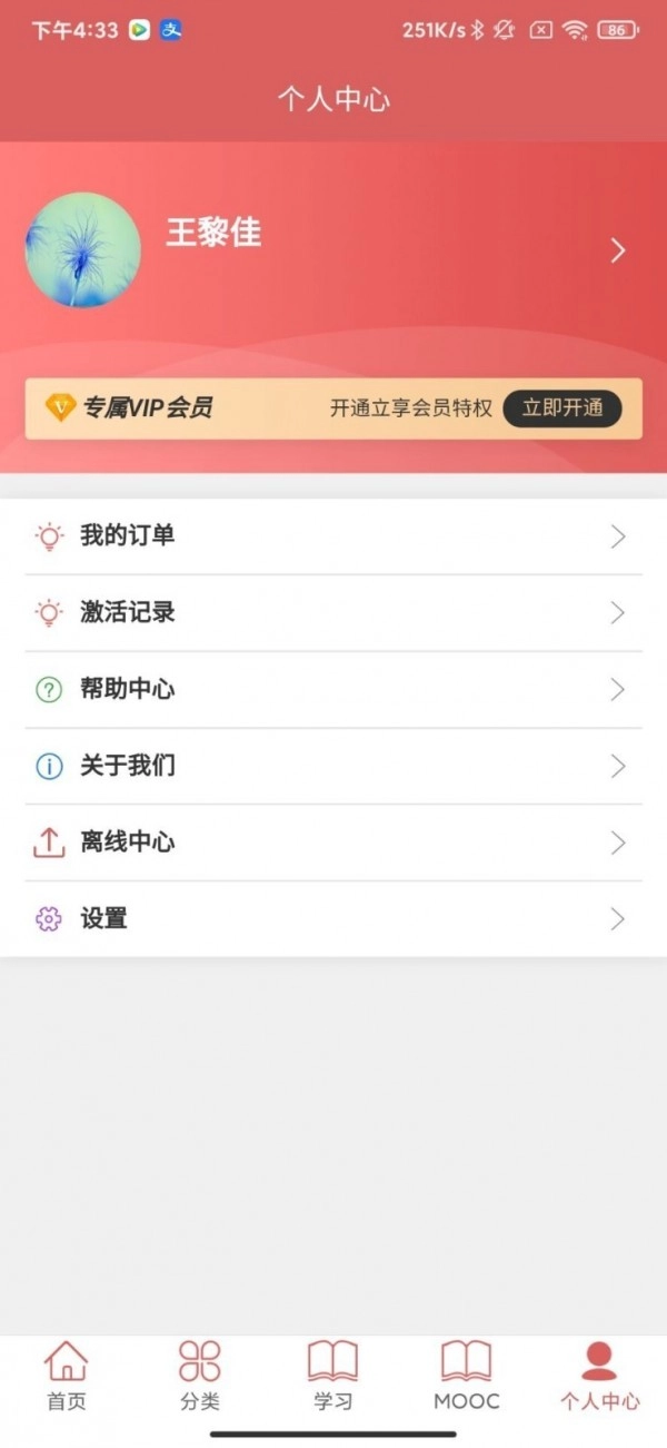 医开讲通用版图2