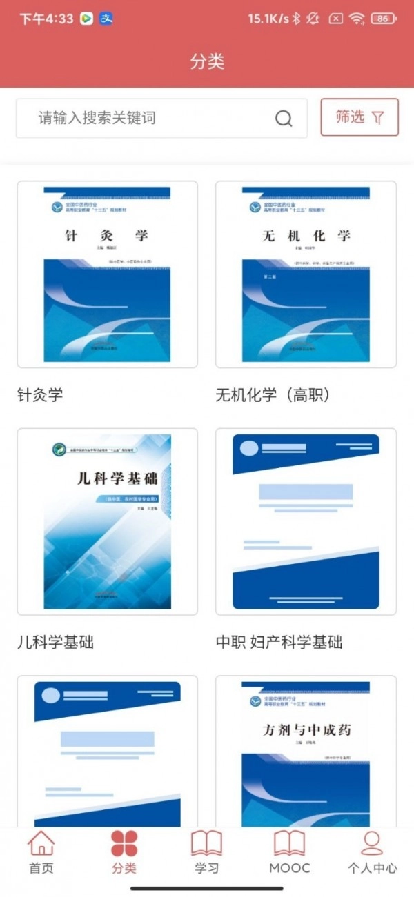 医开讲通用版图3
