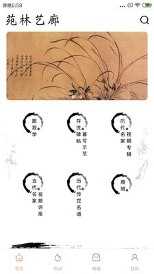 苑林艺廊手机免费版图1