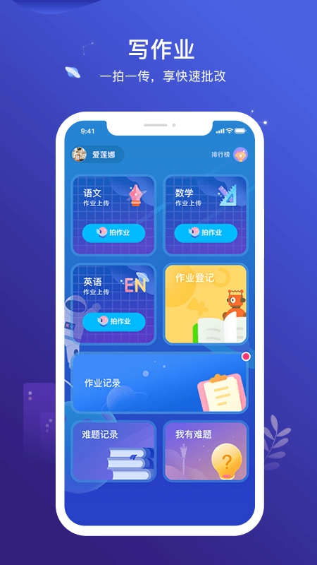 小塾学伴手机正版图1
